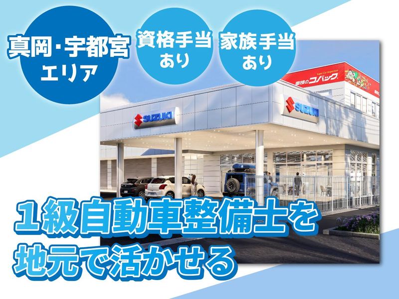有限会社ヤングガンズ-0001の求人・転職情報