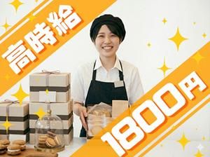 <羽田空港第1旅客ターミナル>のアルバイト・バイト求人情報-37