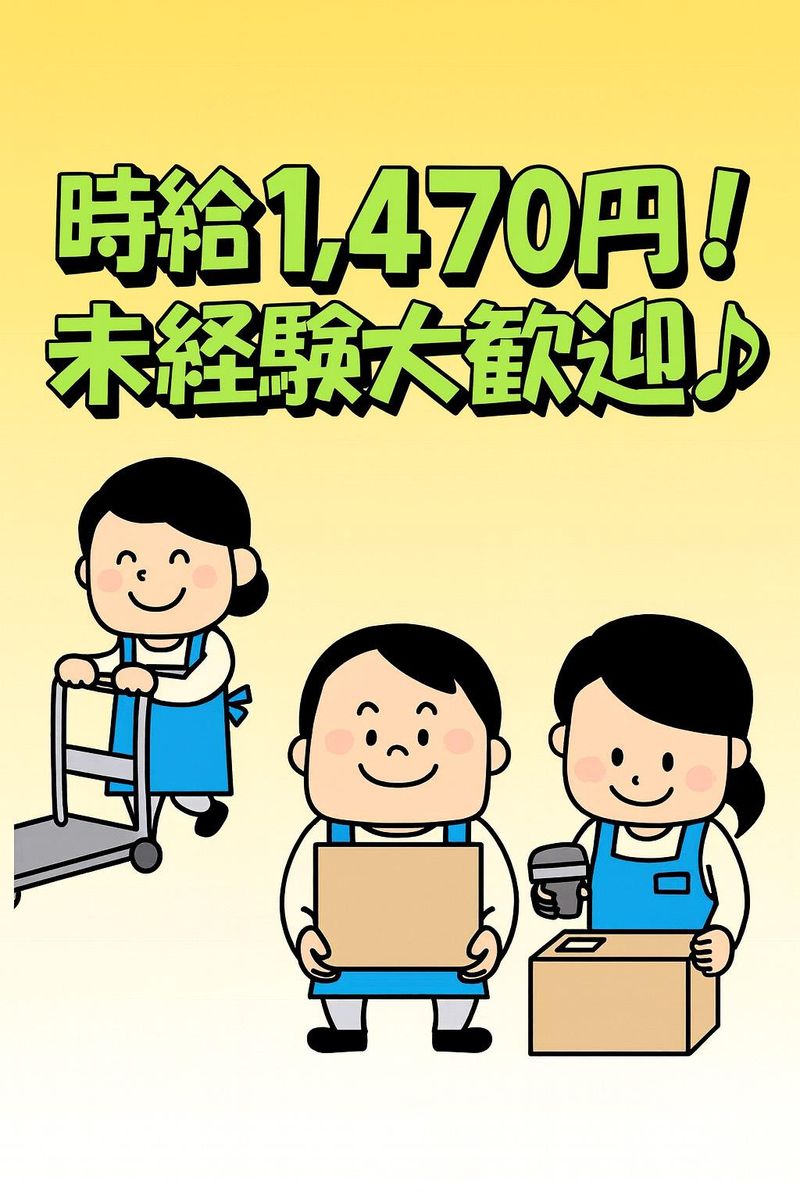 株式会社アーツ(派遣先:神奈川県相模原市中央区田名)の派遣求人情報