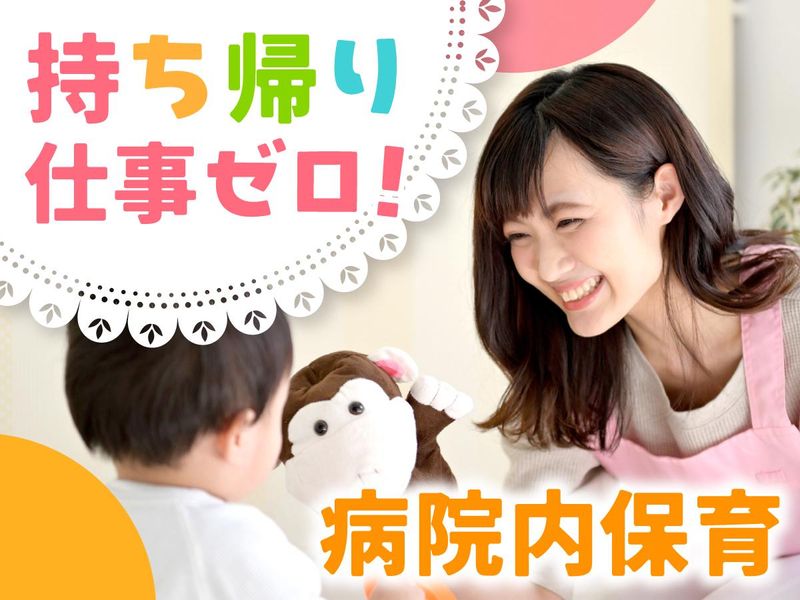 株式会社日本デイケアセンターの求人・転職情報