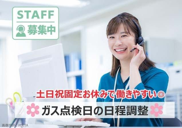 トランスコスモス株式会社の求人・転職情報