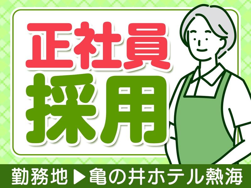 株式会社協栄の求人・転職情報