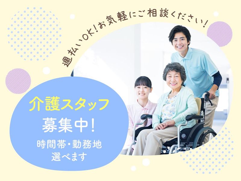電通工業株式会社(就業先:福岡市東区にある訪問介護)のアルバイト・バイト求人情報-03