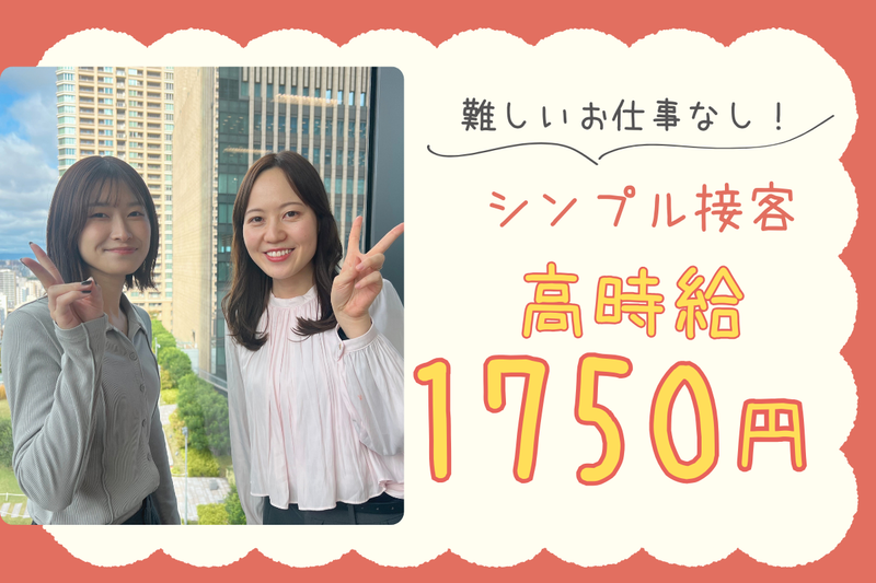 日本パーソナルビジネス　CG01_00668のアルバイト・バイト求人情報-09