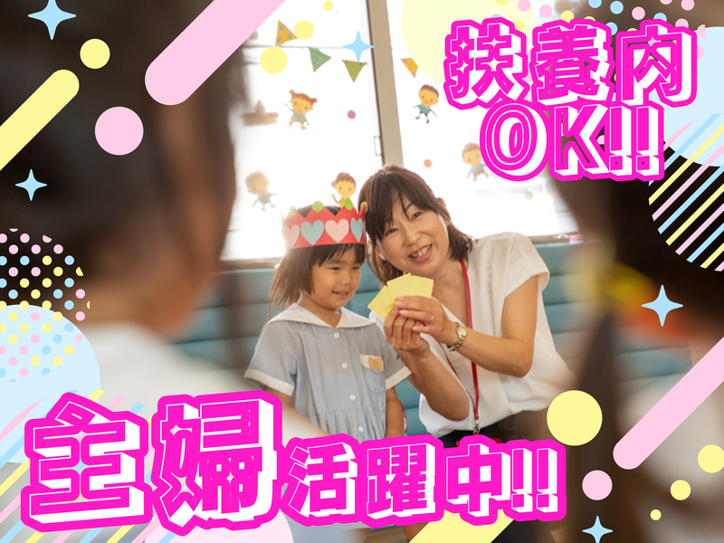 株式会社ECCのアルバイト・バイト求人情報-02