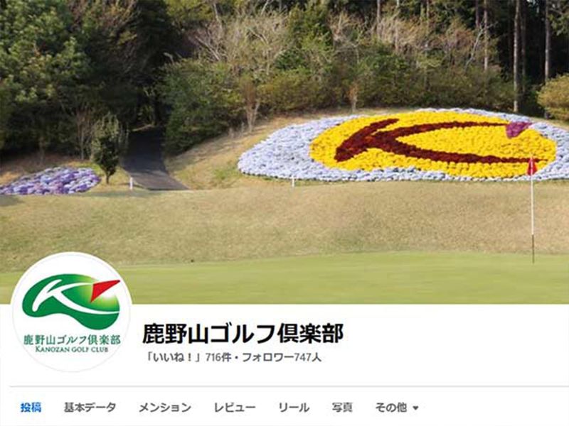房総開発株式会社　鹿野山ゴルフ倶楽部のアルバイト・バイト求人情報-04