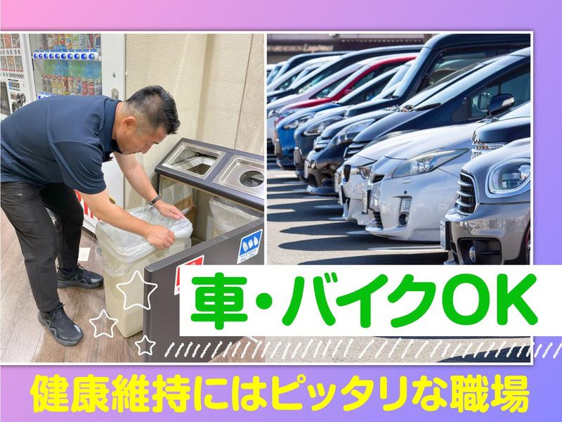 マルハンつくば店/株式会社エムエムインターナショナルのアルバイト・バイト求人情報-05