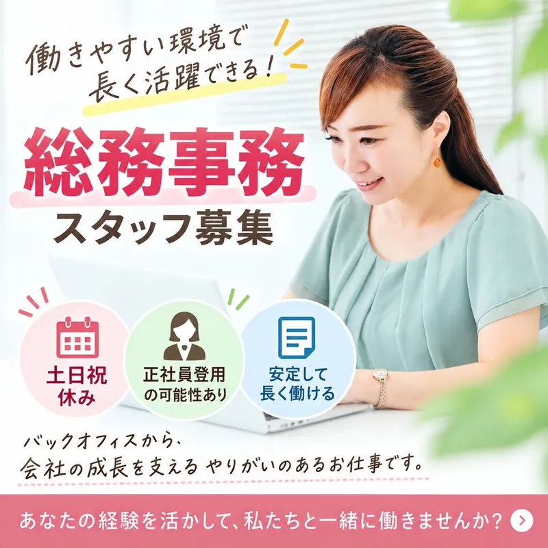 株式会社モトヤ　大阪本社のアルバイト・バイト求人情報
