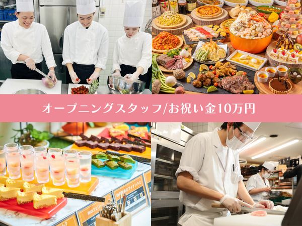 株式会社感動ホテルズの求人・転職情報