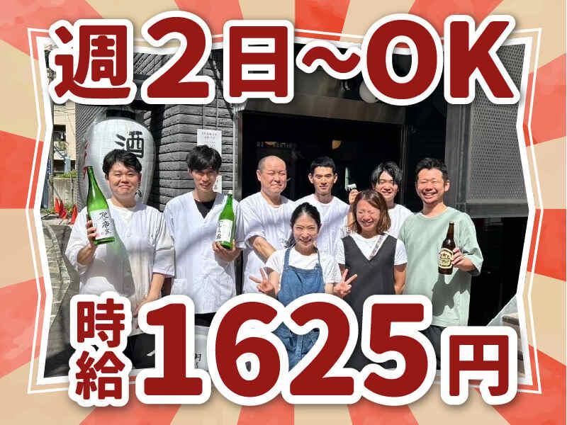元住吉ネオ大衆　酒場ヒナタのアルバイト・バイト求人情報-05