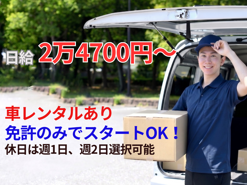 ゼロスカンパニー合同会社-0003の求人・転職情報