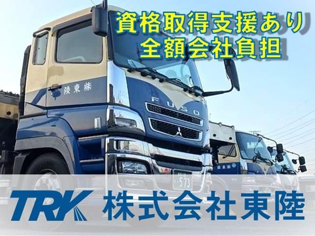 株式会社 東陸の求人・転職情報