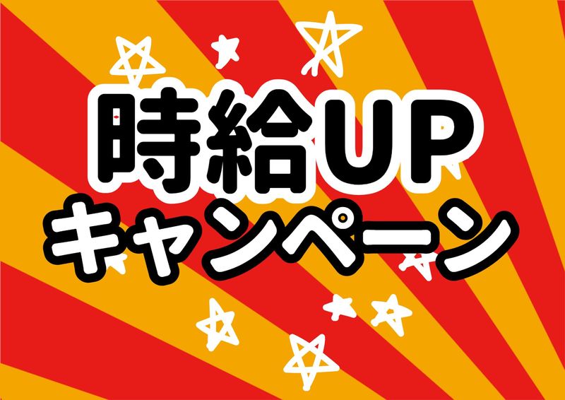株式会社ミックコーポレーション東日本の求人・転職情報
