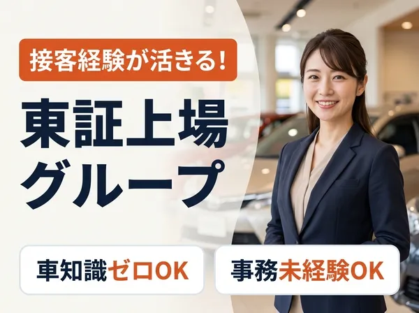 株式会社ケーユーのアルバイト・バイト求人情報