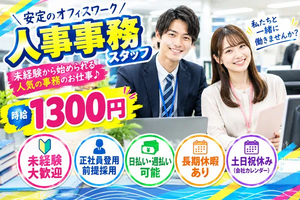 株式会社アイニードのアルバイト・バイト求人情報
