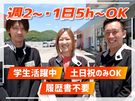 うかいや　東相生TSのアルバイト・バイト求人情報-05