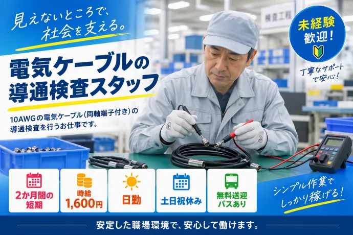 株式会社アソート・ワークのアルバイト・バイト求人情報