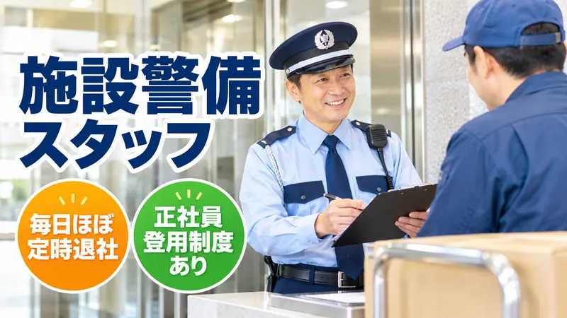 日本レイバー株式会社のアルバイト・バイト求人情報