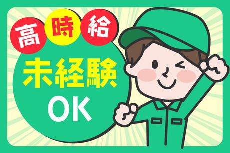 株式会社ジェイウェイブのアルバイト・バイト求人情報-11