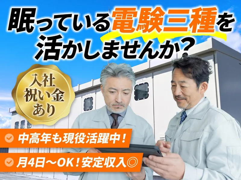 株式会社アキテムの求人・転職情報
