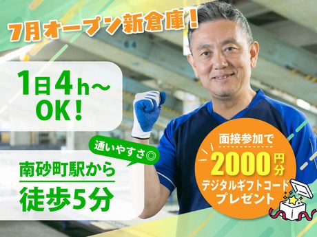SGフィルダー株式会社 東京中継エリア　/W51785-022