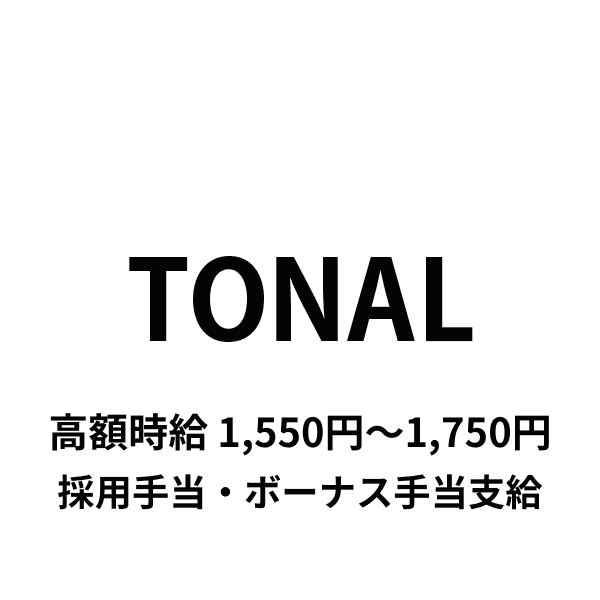 ルミエール・ジャパン株式会社のアルバイト・バイト求人情報-32