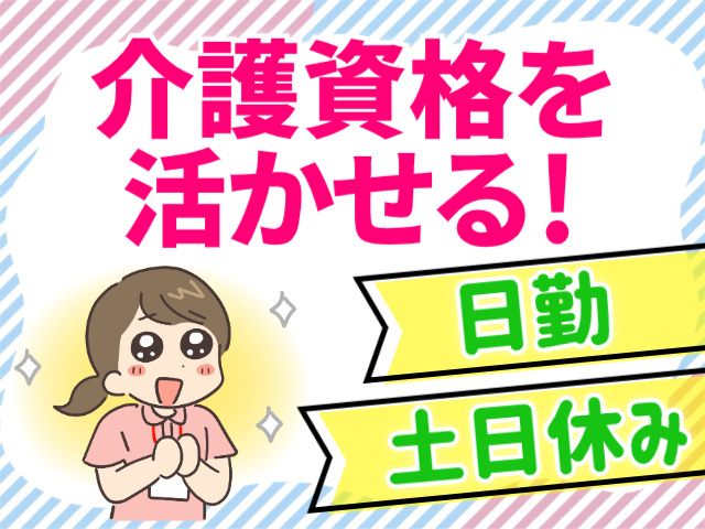 株式会社パワースタッフジャパン ピーケアサービスのアルバイト・バイト求人情報-20