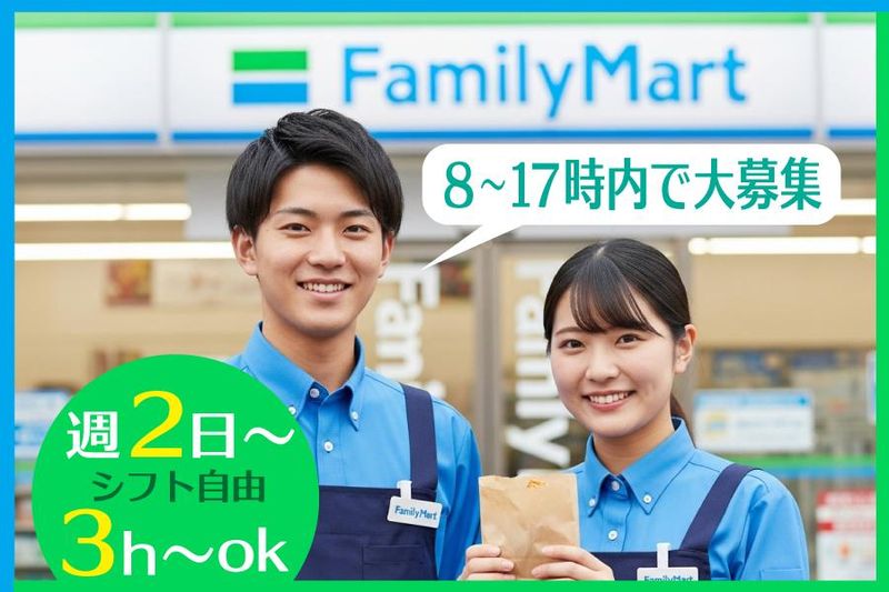 ファミリーマート　渋谷道玄坂プラザ通り店のアルバイト・バイト求人情報-02