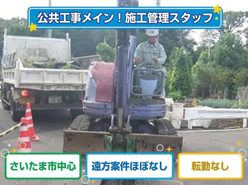 株式会社新井鑿泉工業の求人・転職情報