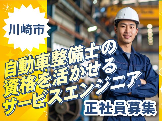 ENEOSジュンテック株式会社の求人・転職情報