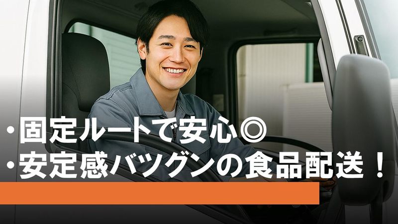 株式会社プロテックの求人・転職情報