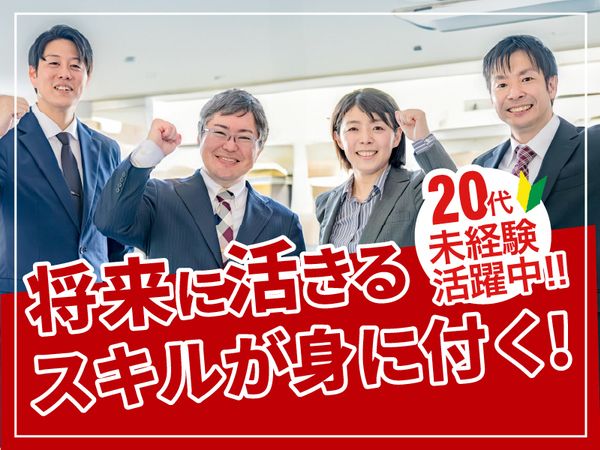 株式会社八興の求人・転職情報