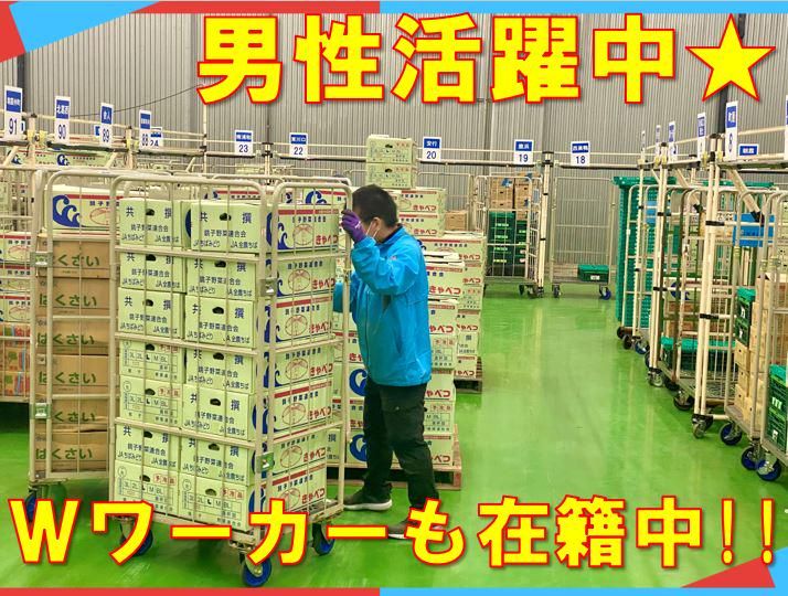 西海食品株式会社　安行領家センターの求人情報