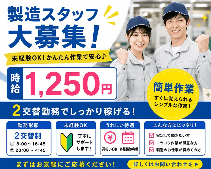 ワークスタッフ株式会社　水戸支店のアルバイト・バイト求人情報