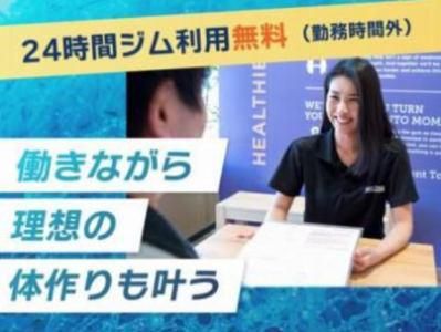 エニタイムフィットネス天台店のアルバイト・バイト求人情報-02