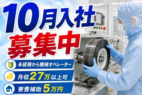 株式会社平山 神奈川営業所の求人・転職情報