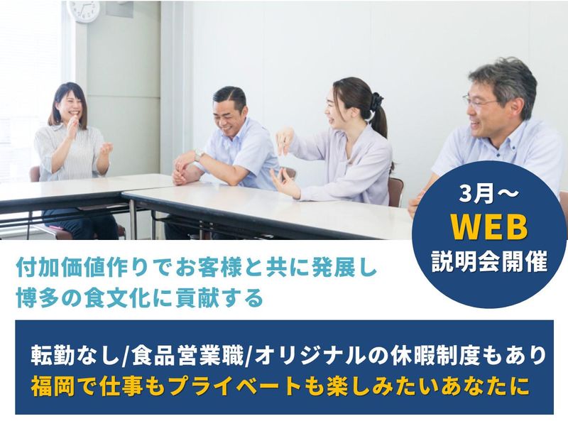 株式会社はたえ