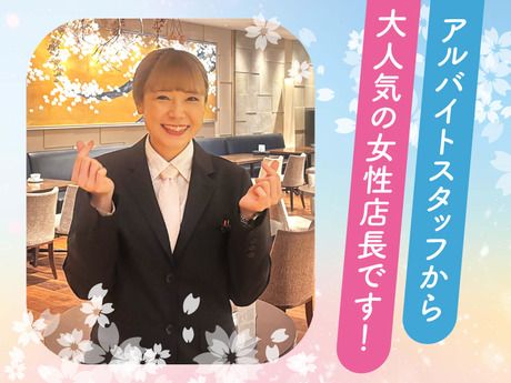 THE SAKURA DINING TOKYO(ザ・サクラ・ダイニング・トウキョウ)　新宿アイランドタワー店のアルバイト・バイト求人情報-02