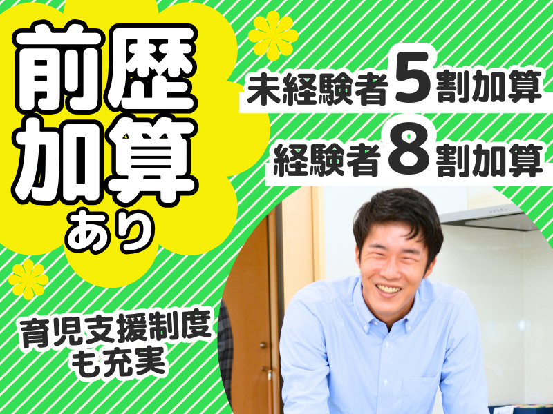 社会福祉法人ゆたか福祉会の求人・転職情報