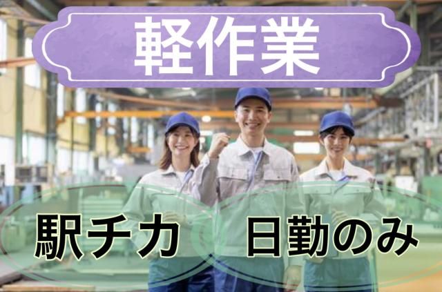 エース　株式会社のアルバイト・バイト求人情報-14