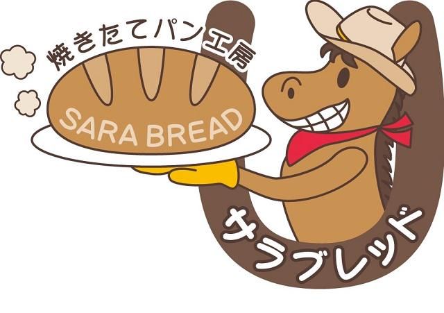 株式会社大羽　焼き立てパン工房　サラブレッドのアルバイト・バイト求人情報-02