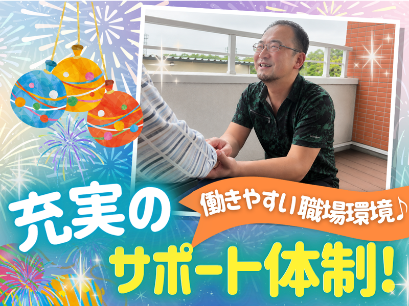 株式会社サポート22の求人・転職情報