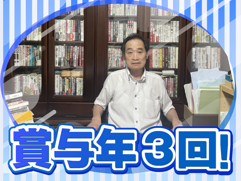 株式会社プロセスカットのアルバイト・バイト求人情報-05