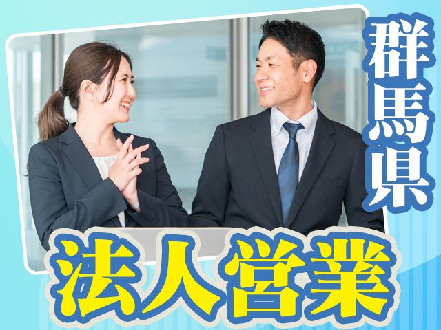 日栄工業株式会社の求人・転職情報