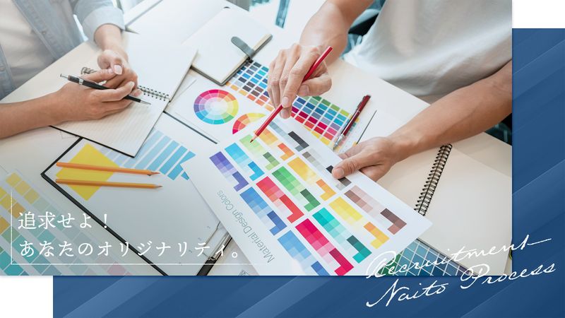 内藤プロセス株式会社の求人・転職情報