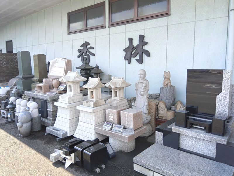 有限会社香林の求人・転職情報