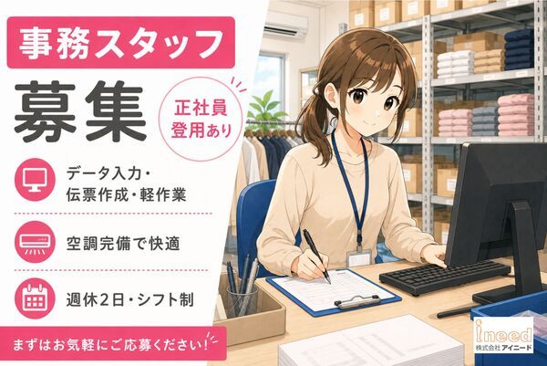 株式会社アイニード