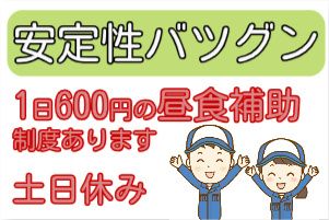 太盛運輸有限会社の求人・転職情報