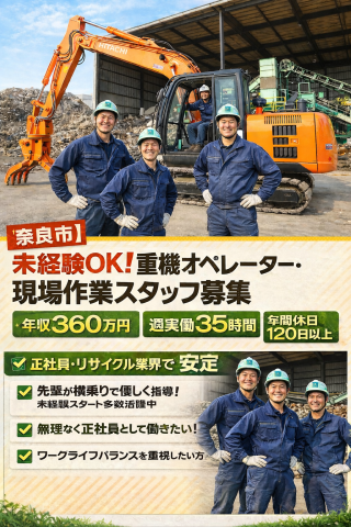株式会社I・T･Oの求人・転職情報