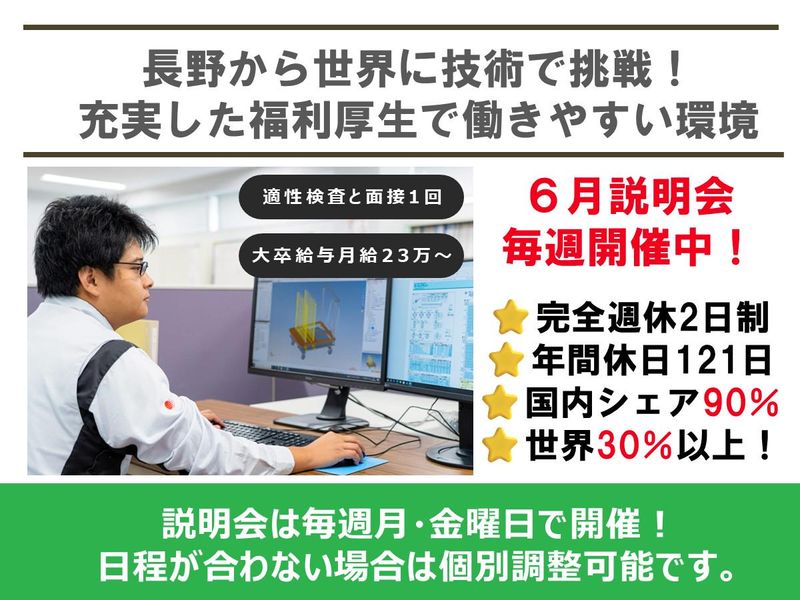 日高精機株式会社